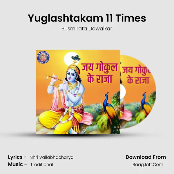 Yuglashtakam 11 Times Cover