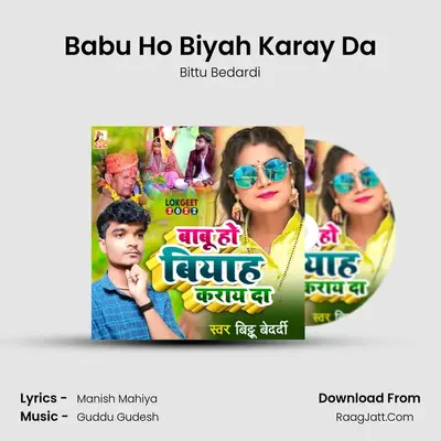 Babu Ho Biyah Karay Da mp3 song