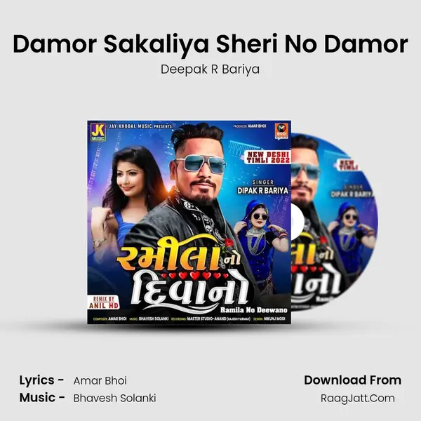 Damor Sakaliya Sheri No Damor MP3 Song by Deepak R Bariya Cover