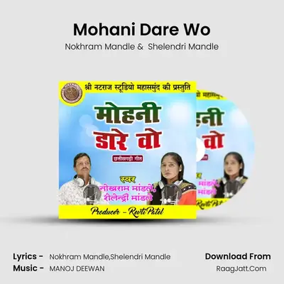 Mohani Dare Wo mp3 song