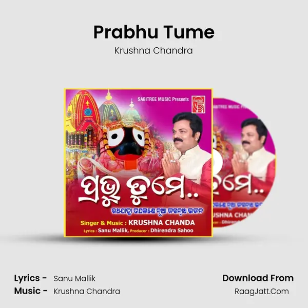 Prabhu Tume - Krushna Chandra