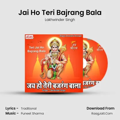 Jai Ho Teri Bajrang Bala mp3 song