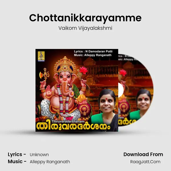 Chottanikkarayamme MP3 Song by Vaikom Vijayalakshmi Cover
