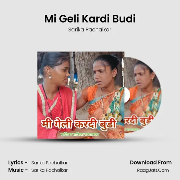 Mi Geli Kardi Budi MP3 Song by Sarika Pachalkar Cover