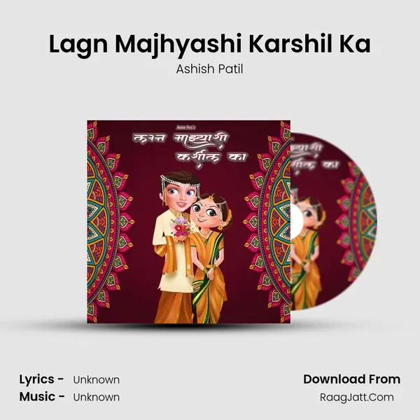 Ashish Patil
