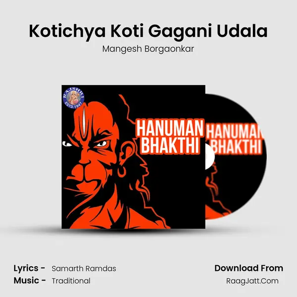 Kotichya Koti Gagani Udala Cover