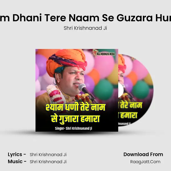 Shyam Dhani Tere Naam Se Guzara Humara - Shri Krishnanad Ji