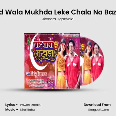 Chand Wala Mukhda Leke Chala Na Bazar Me MP3 Song by Jitendra Jigarwala Cover