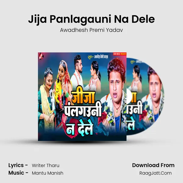 Jija Panlagauni Na Dele mp3 song