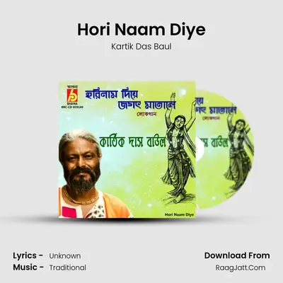 Hori Naam Diye Cover