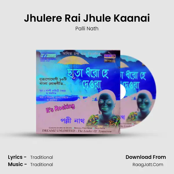 Jhulere Rai Jhule Kaanai mp3 song