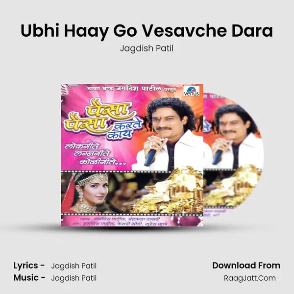 Ubhi Haay Go Vesavche Dara MP3 Song by Jagdish Patil Cover