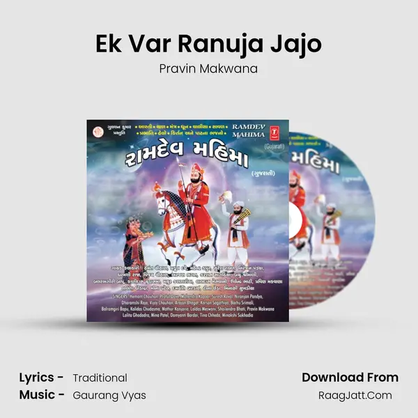 Ek Var Ranuja Jajo MP3 Song by Pravin Makwana Cover