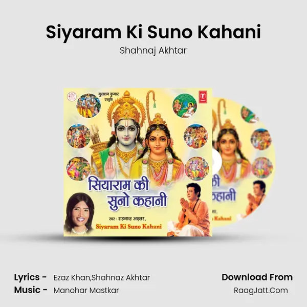 Siyaram Ki Suno Kahani mp3 song
