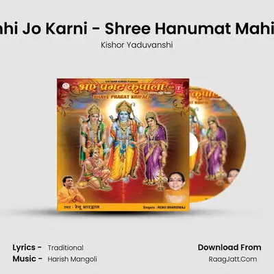 Bhaye Pragat Kripala-Ramayan Stuti Mala - Kishor Yaduvanshi