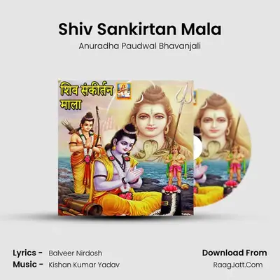 Shiv Sankirtan Mala - Anuradha Paudwal Bhavanjali
