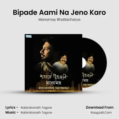Bipade Aami Na Jeno Karo MP3 Song by Manomay Bhattacharya Cover