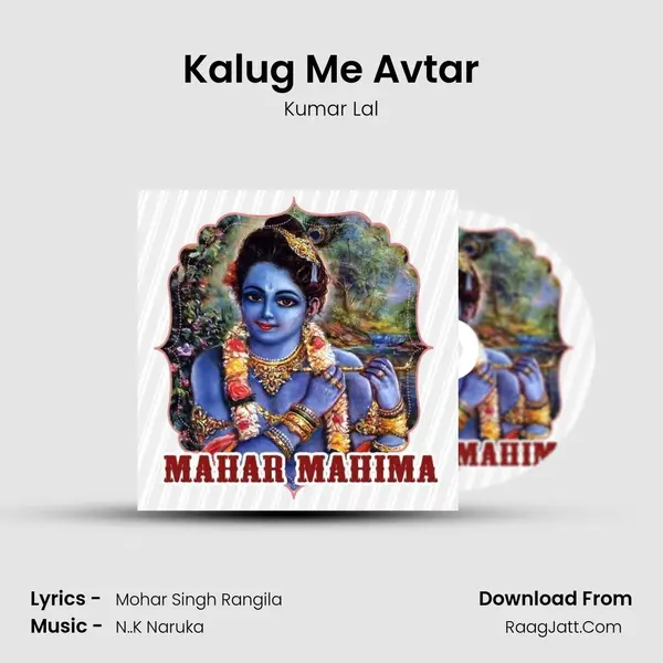 Kalug Me Avtar MP3 Song by Kumar Lal Cover