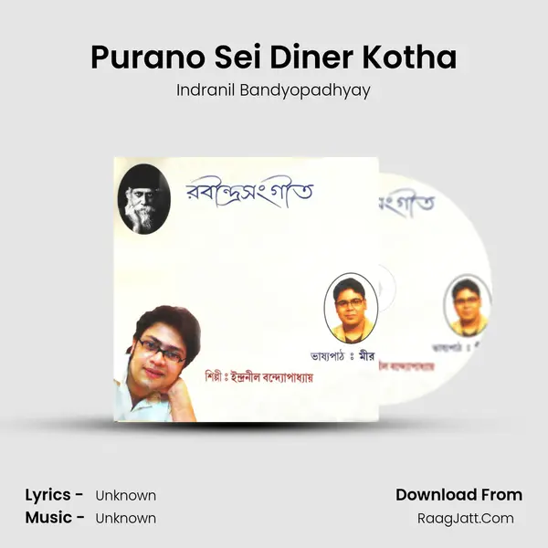Purano Sei Diner Kotha MP3 Song by Indranil Bandyopadhyay Cover