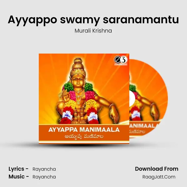 Ayyappo swamy saranamantu MP3 Song by Murali Krishna Cover