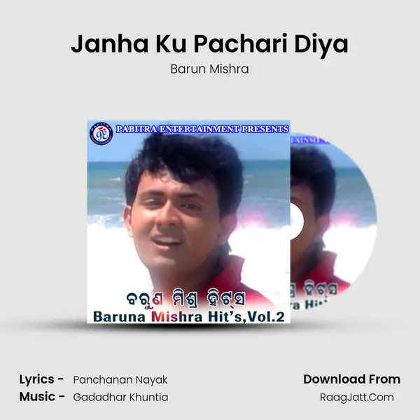 Janha Ku Pachari Diya MP3 Song by Barun Mishra Cover