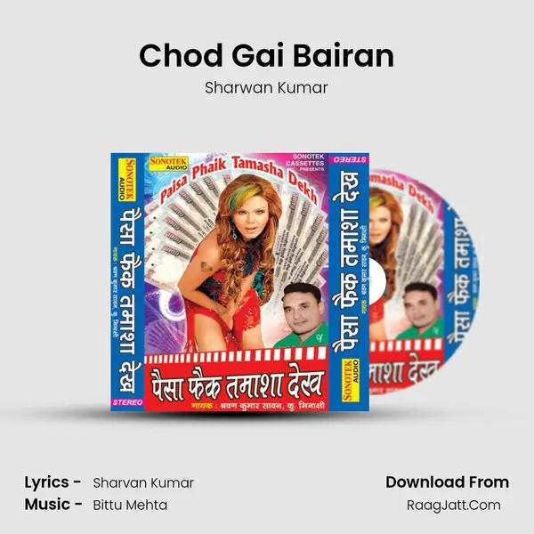 Chod Gai Bairan MP3 Song by Sharwan Kumar Cover