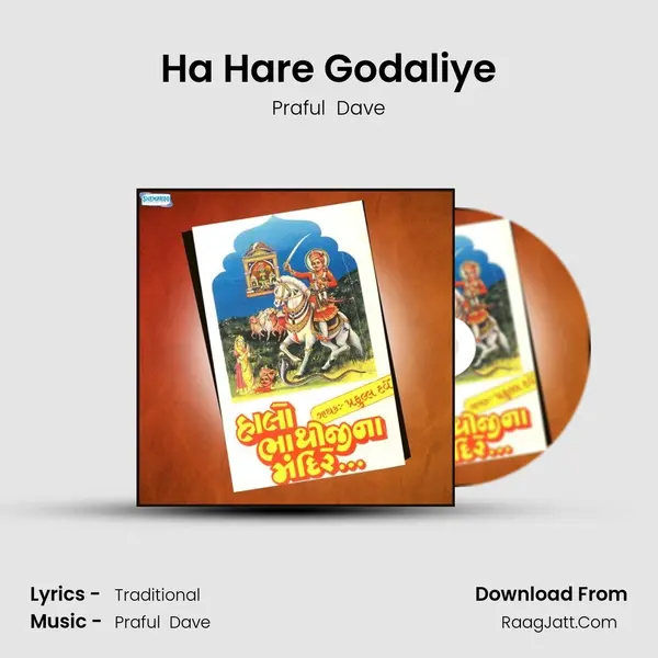 Ha Hare Godaliye MP3 Song by Praful  Dave Cover