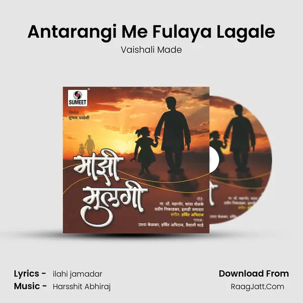 Antarangi Me Fulaya Lagale MP3 Song by Vaishali Made Cover