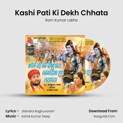 Kashi Pati Ki Dekh Chhata MP3 Song by Ram Kumar Lakha Cover