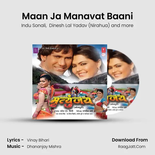 Maan Ja Manavat Baani MP3 Song by Indu Sonali Cover