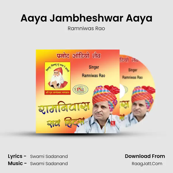 Aaya Jambheshwar Aaya MP3 Song by Ramniwas Rao Cover