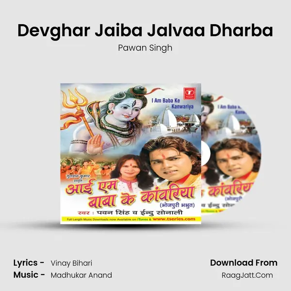 Devghar Jaiba Jalvaa Dharba MP3 Song by Pawan Singh Cover