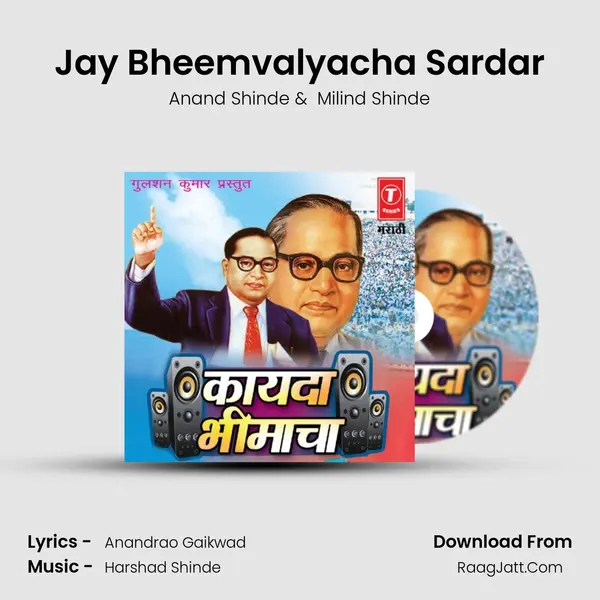 Jay Bheemvalyacha Sardar MP3 Song by Anand Shinde Cover