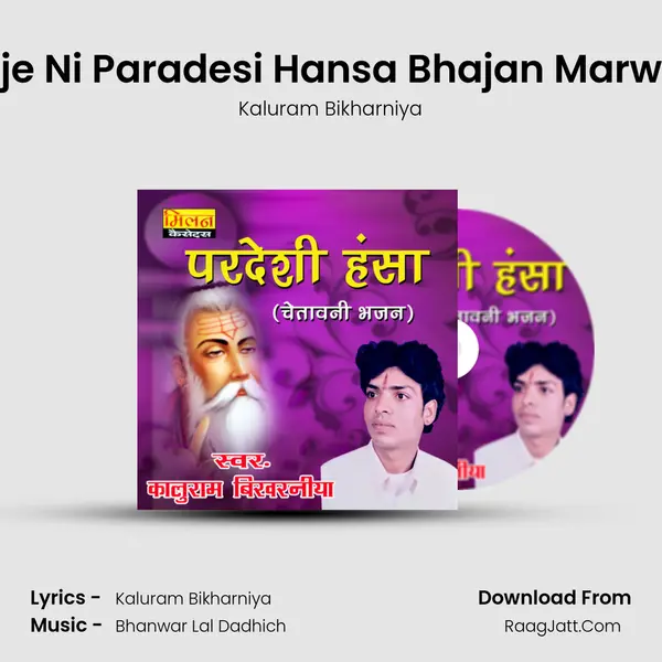 Aaije Ni Paradesi Hansa Bhajan Marwadi MP3 Song by Kaluram Bikharniya Cover