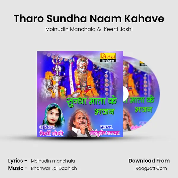 Tharo Sundha Naam Kahave mp3 song