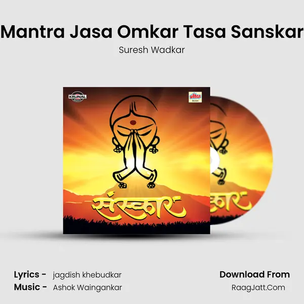 Mantra Jasa Omkar Tasa Sanskar MP3 Song by Suresh Wadkar Cover