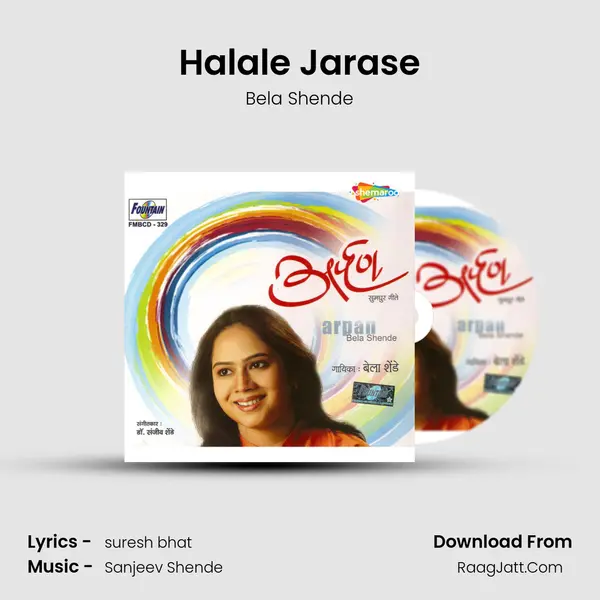 Halale Jarase MP3 Song by Bela Shende Cover