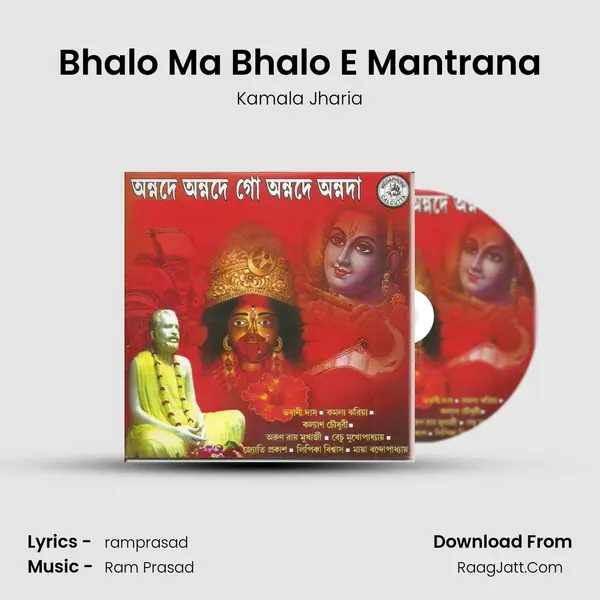 Bhalo Ma Bhalo E Mantrana Cover