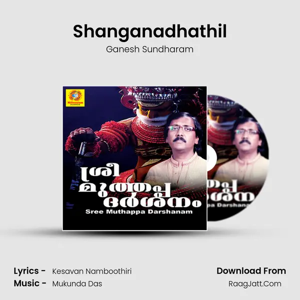 Shanganadhathil MP3 Song by Ganesh Sundharam Cover