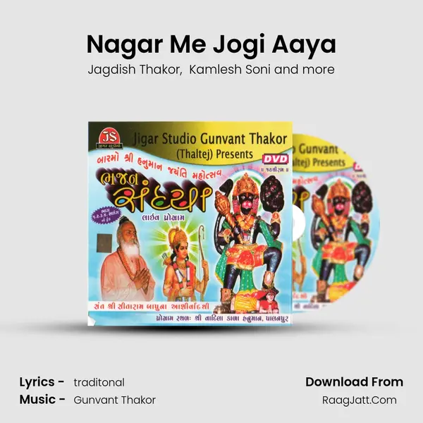 Nagar Me Jogi Aaya Cover