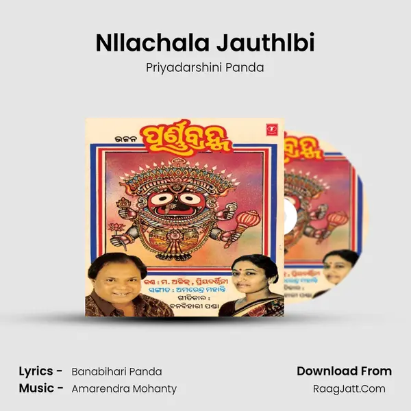 Nllachala Jauthlbi MP3 Song by Priyadarshini Panda Cover