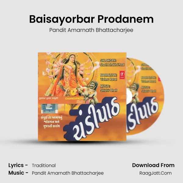 Baisayorbar Prodanem MP3 Song by Pandit Amarnath Bhattacharjee Cover
