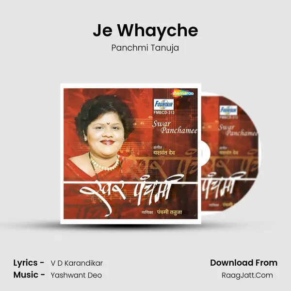 Je Whayche MP3 Song by Panchmi Tanuja Cover