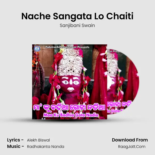 Nache Sangata Lo Chaiti MP3 Song by Sanjibani Swain Cover