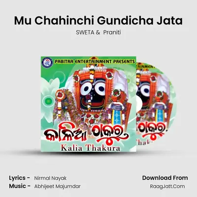 Mu Chahinchi Gundicha Jata MP3 Song by SWETA Cover