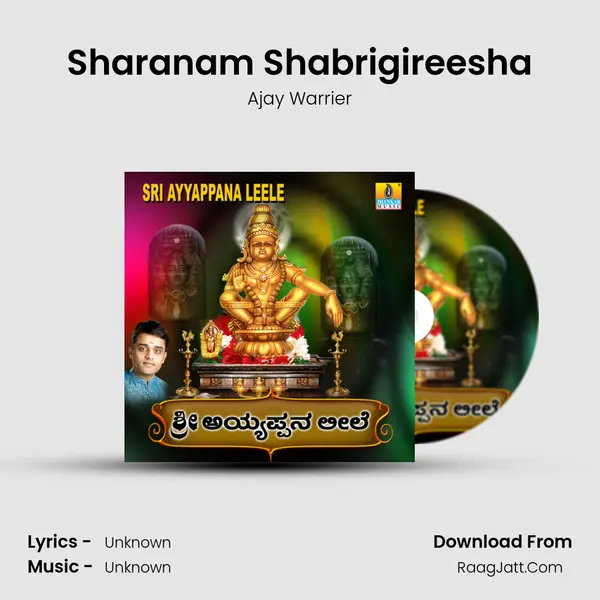 Sharanam Shabrigireesha MP3 Song by Ajay Warrier Cover