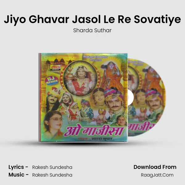 Jiyo Ghavar Jasol Le Re Sovatiye MP3 Song by Sharda Suthar Cover