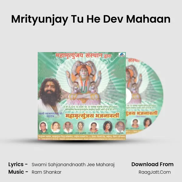 Mrityunjay Tu He Dev Mahaan MP3 Song by  Cover