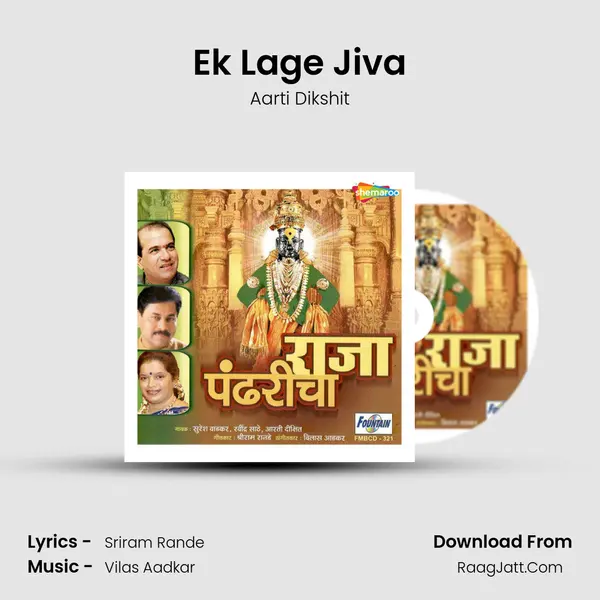 Ek Lage Jiva MP3 Song by Aarti Dikshit Cover