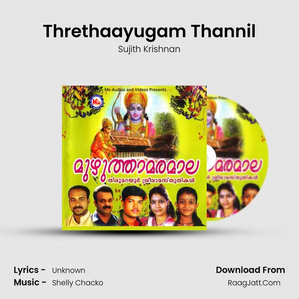 Threthaayugam Thannil MP3 Song by Sujith Krishnan Cover
